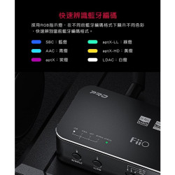 【FiiO BTA30 Pro】HiFi藍牙解碼發射接收器 雙向LDAC藍牙/USB DAC/Bypass功能