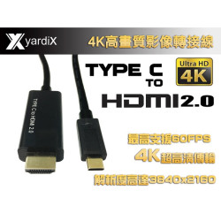 【 yardiX TypeC轉HDMI轉接線 】iPhone Macbook同步畫面到4K高畫質電視 HDMI轉換線