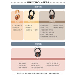 【SIVGA SV023】HiFi動圈型耳罩式耳機 瞬態表現優異 JPOP 動漫音樂激推款
