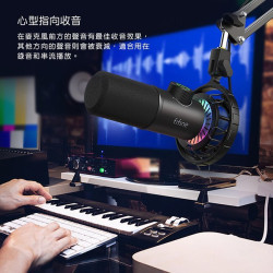【FIFINE K658】USB心型指向動圈式RGB麥克風-心型指向/USB傳輸線/YouTuber/唱歌/錄音/直播