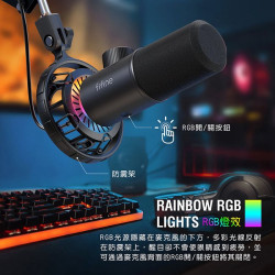 【FIFINE K658】USB心型指向動圈式RGB麥克風-心型指向/USB傳輸線/YouTuber/唱歌/錄音/直播