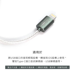 【ddHiFi MFi06S】 Lightning轉Type-C轉接線(50cm)