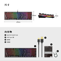 【FANTECH MK855】MAXFIT108 RGB混彩多媒體機械式鍵盤 可拆線