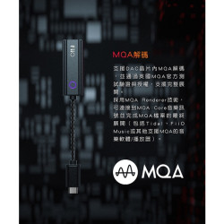【FiiO X Jade Audio KA1 Lightning接頭 】隨身型解碼耳機轉換器 / 支援DAC、MQA解碼