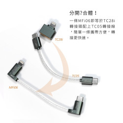 【ddHiFi MFi06】Lightning轉Type-C轉接線