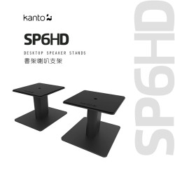 【Kanto SP6HD】書架喇叭通用支架 適用YU4/YU6/TUK喇叭/4-7吋喇叭