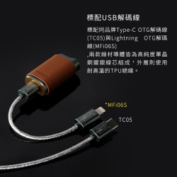 【ddHiFi TC44C-LT】3.5mm+4.4mm平衡解碼轉接頭-Type C+Lightning版