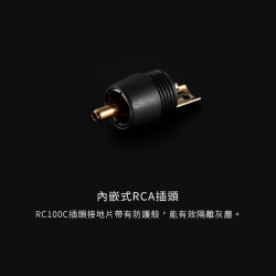 【ddHiFi RC100C 單晶銅同軸RCA音源線】可連接同軸音訊設備/音響/重低音喇叭/擴大機