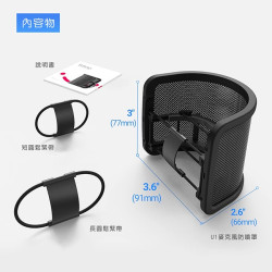 【FIFINE U1】麥克風防噴罩 防噴麥/防噴氣音/直播/遊戲/配音必備品