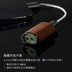 【ddHiFi TC44C】3.5mm+4.4mm平衡解碼轉接頭-Type C版 DAC解碼/隱藏指示燈