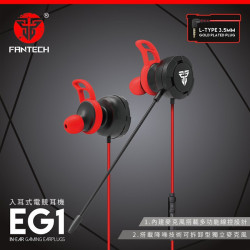 【FANTECH 台灣】EG1 立體聲入耳式電競耳機 可外接獨立麥克風／內建線控麥克風／附加長轉接線