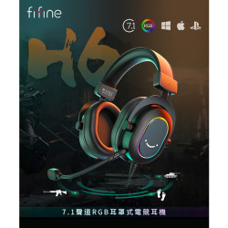 出清優惠價【FIFINE H6 7.1聲道RGB耳罩式電競耳機】50mm大單體/環繞立體音效/三種EQ模式/可拆麥克風