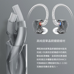 【 FiiO FA7 】樓氏四單元動鐵MMCX單晶銅鍍銀可換線耳機—樓氏四動鐵／單晶銅鍍銀線／3D人體工學