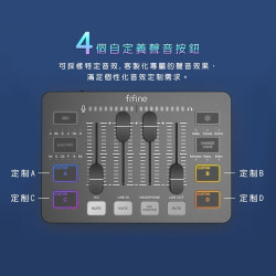 【FIFINE SC3 RGB音訊混音器USB直播聲卡(黑/白)】12個電子音階/變聲特效/獨立音量控制介面/一鍵式靜音