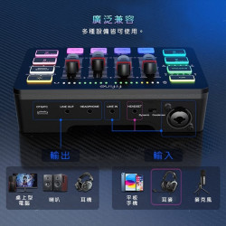【FIFINE SC3 RGB音訊混音器USB直播聲卡(黑/白)】12個電子音階/變聲特效/獨立音量控制介面/一鍵式靜音