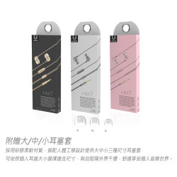 【 UiiSii HM7 】香水線材入耳式線控耳機 獨特小砲彈金屬工藝設計