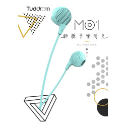 【 Tuddrom 小魔鴨 Mo1 】輕盈時尚立體聲線控耳機 TPE防纏繞線／人體工學配戴設計／線控設計操控方便