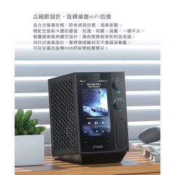 【FiiO R7 桌上型音樂解碼播放器】6.35/4.4mm/XLR耳機輸出/光纖同軸輸入輸出 DAC晶片 前級擴大機