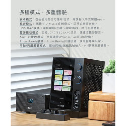【FiiO R7 桌上型音樂解碼播放器】6.35/4.4mm/XLR耳機輸出/光纖同軸輸入輸出 DAC晶片 前級擴大機