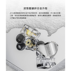 【FiiO X Jade Audio JD1 單動圈CIEM可換線耳機】10mm LCP液晶振膜/0.78mm雙針可換線