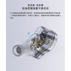 【FiiO X Jade Audio JD1 單動圈CIEM可換線耳機】10mm LCP液晶振膜/0.78mm雙針可換線