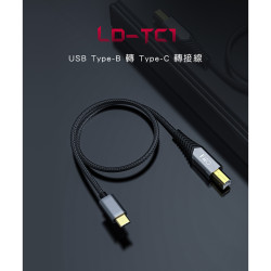 【FiiO LD-TC1 USB Type-B轉Type-C轉接線】OTG線/鋁合金外殼/可接手機、平板、播放器、K9