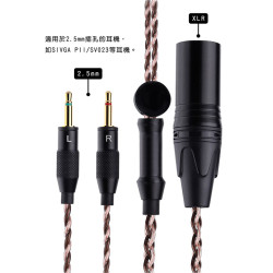 【SIVGA 4pin XLR 耳機升級線（適用雙2.5mm插頭耳機）】適用於XLR音樂設備/播放器/擴大器/可換線式耳