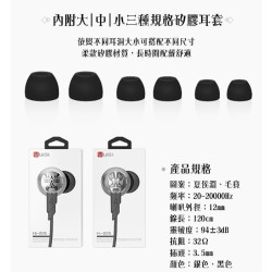 【UiiSii Hi-805獨特臉譜造型入耳式線控耳機】高清細膩音質/人體工學設計/支援各種IOS系統平台