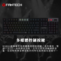 【FANTECH 台灣】MK851 RGB 專業機械式電競鍵盤
