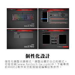 【FANTECH 台灣】MK851 RGB 專業機械式電競鍵盤