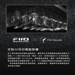 【FiiO FX15一圈一鐵四靜電單元MMCX可換線耳機】聲揚EST靜電單元/樓氏動鐵+球頂動圈/高純度純銀線