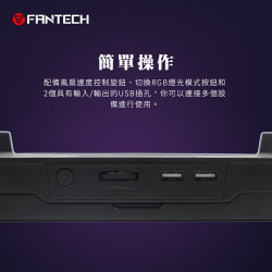 【FANTECH NC20】RGB五段式多角度靜音筆電散熱座-五核心風扇/適用17吋以下筆電/雙USB供電孔