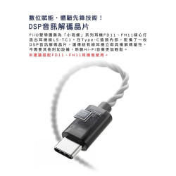 【FiiO LS-TC1 Type-C轉CIEM耳機升級線】0.78mm雙針接口/無氧銅線材/DSP音訊解碼/麥克風線控