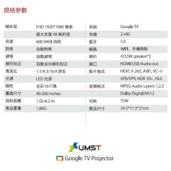 【UMST QX-2 Google TV 智能投影機】4K Google TV/自動對焦.梯形校正/自動避障/語音搜尋