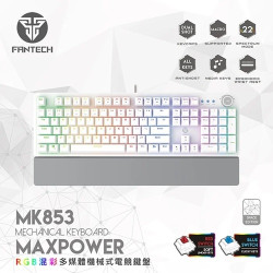 【FANTECH MK853白色】 RGB混彩多媒體機械式電競鍵盤-英文鍵帽/RGB燈效/全鍵無衝突/多媒體控制鍵