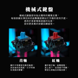 【FANTECH MK853白色】 RGB混彩多媒體機械式電競鍵盤-英文鍵帽/RGB燈效/全鍵無衝突/多媒體控制鍵