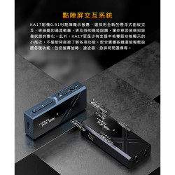【FiiO KA17 隨身型旗艦平衡解碼耳機轉換器】雙旗艦DAC晶片/桌機模式開關/隨身型小尾巴/支援MQA解碼