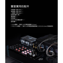【FiiO FD3 Pro 類鑽石振膜動圈MMCX可換線耳機】12mm單動圈/MMCX可換線/旋鎖可換插頭/可換聲導管