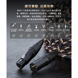 【FiiO LX-XLR4L 3pin XLR(公)轉XLR(母)音源線(150cm)】純銅鍍銀線/適用具備XLR孔設備