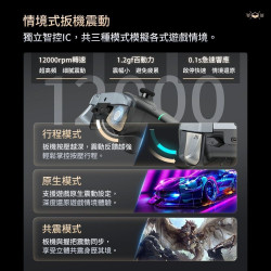 【MACHENIKE G5Pro V2 RGB三模無線遊戲搖桿-典藏套裝版】機械師/雙光學扳機/多種無線連接/支援多平台