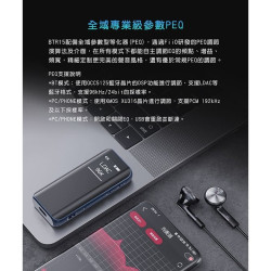 【FiiO BTR15 隨身Hi-Fi藍牙音樂接收器】雙DAC晶片/支援aptX-HD/LDAC等藍牙編碼/MQA解碼
