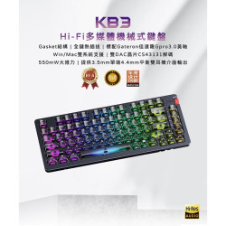 【FiiO KB3 Hi-Fi多媒體USB DAC機械式鍵盤】雙DAC晶片/支援Android/iOS/Windows