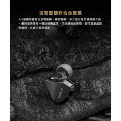 【FiiO X Jade Audio JH5 一圈四鐵CIEM可換線耳機】10mm碳纖維球頂振膜 /0.78mm雙針