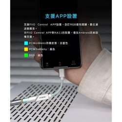 【FiiO X Jade Audio KA11 隨身型解碼耳機轉換器】DAC解碼/3.5mm輸出/支援多種系統