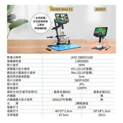 【Andonstar AD409 Max ES 10.1吋螢幕HDMI/USB輸出數位電子顯微鏡】數位放大/支援HDMI
