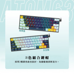 【FANTECH MK874水系列】ATOM63 60%可換軸體 RGB機械式鍵盤(MK874)英文鍵盤-青軸/紅軸