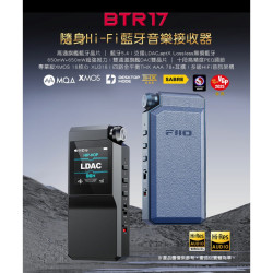 【FiiO BTR17 隨身Hi-Fi藍牙音樂接收器】藍芽5.4/無損藍牙/大推力/Hi-Res