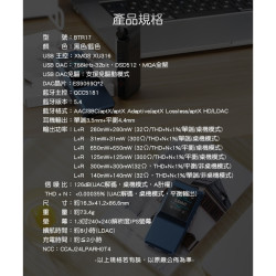 【FiiO BTR17 隨身Hi-Fi藍牙音樂接收器】藍芽5.4/無損藍牙/大推力/Hi-Res