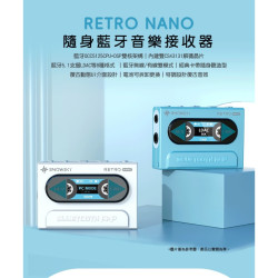 【FIIO RETRO NANO 隨身藍牙音樂接收器】雙CS43131解碼晶片/藍牙5.1支援LDAC等8種格式
