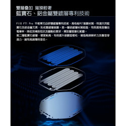 【FIIO FT1 Pro 開放式平板振膜耳罩耳機】鋁雙鍍層/Hi-Res/易推設計/輕量化/平板單元